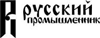 Русский-промышленник-лого